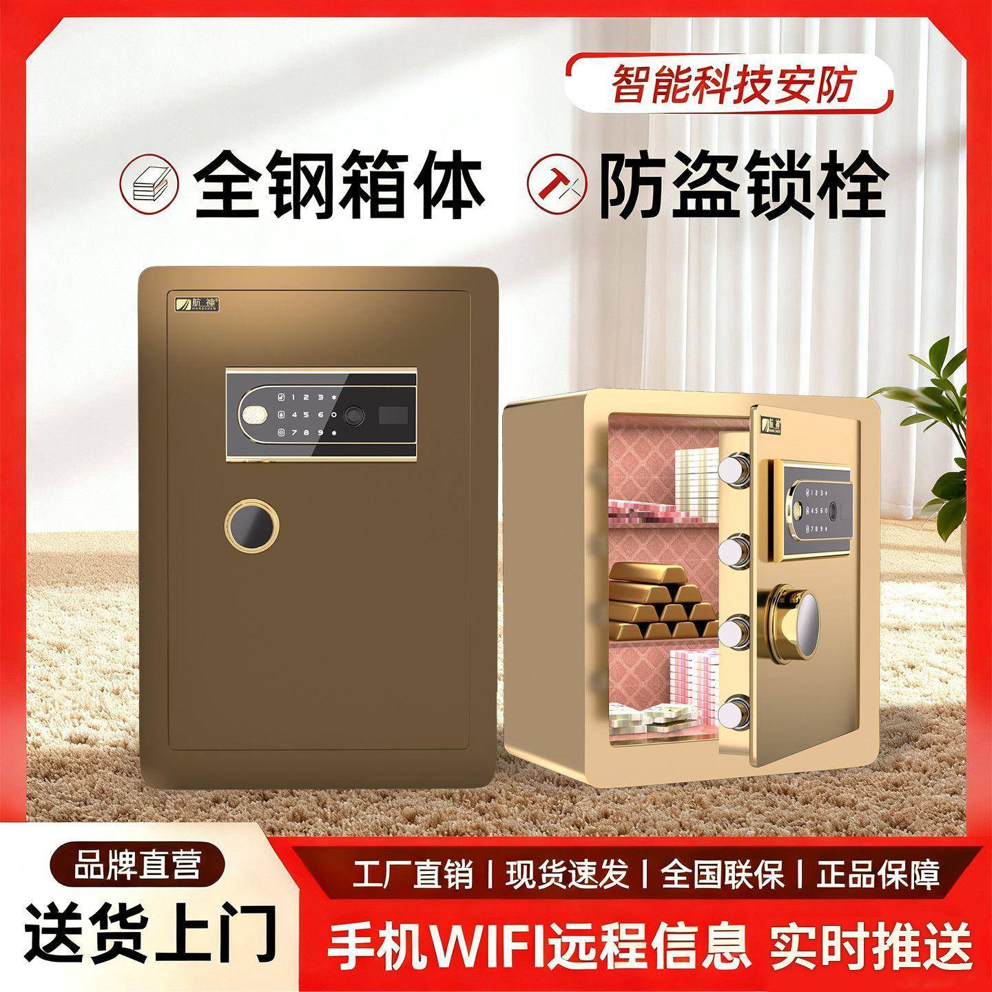 三层80cm全钢防盗办公家用保险柜带智能锁软包内柜保险箱柜外贸