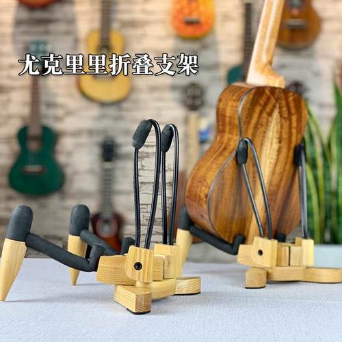 木质立式尤克里里琴支架落地架子小吉他放置架贝斯托架可折叠家用