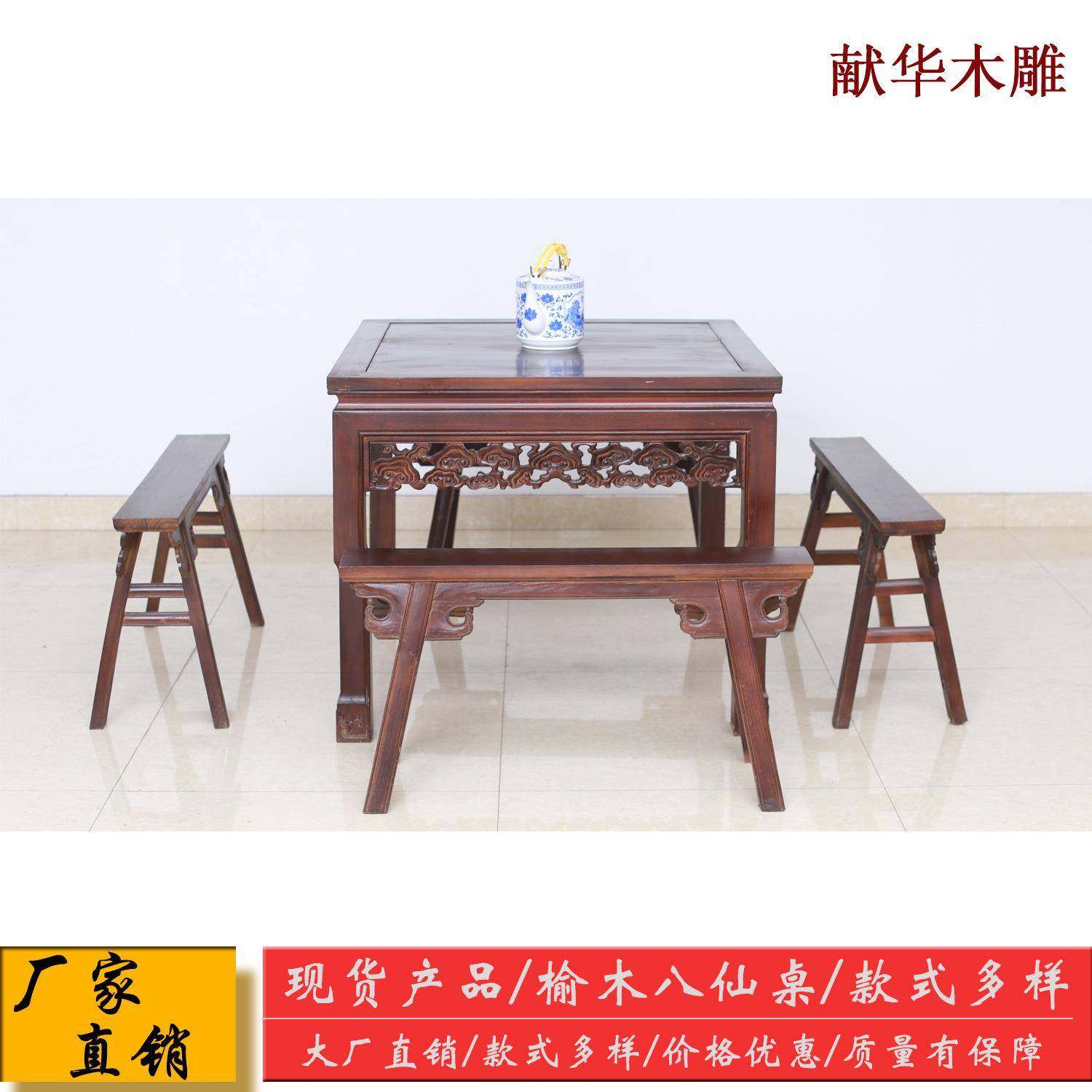 中式实木方桌餐桌八仙桌木质明清仿古榆木家具全实桌子现货厂直销