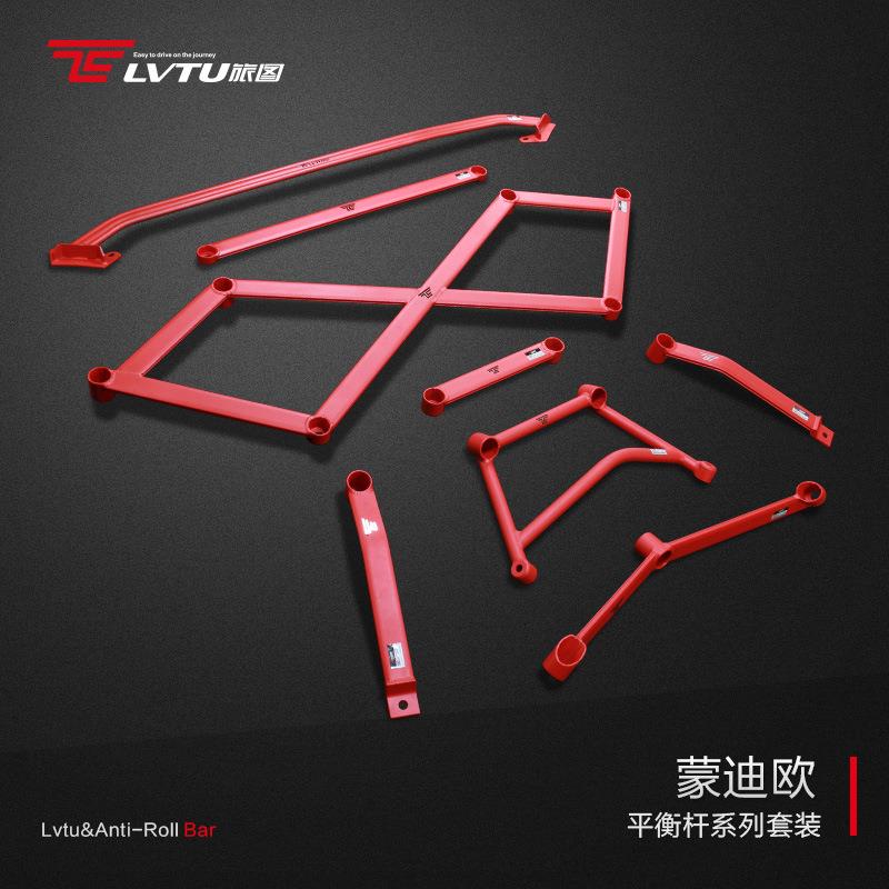 底盘平衡杆铝合金前顶吧适用福特蒙迪欧转弯稳定防倾杆