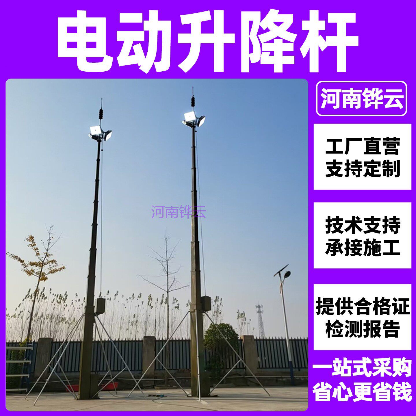自立式照明灯电动伸缩升降杆铝合金自动升降桅杆电动丝杠伸缩杆
