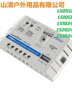 5/10/20 landstar LS E EU太阳能家用系统光伏充放电遥控控制器
