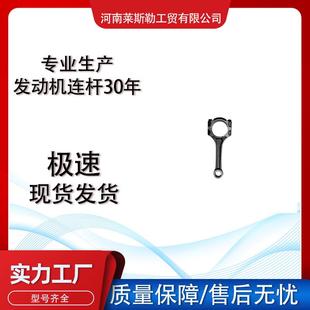 工厂现货适用于丰田2AR1AR13201 09A46发动机连杆 3922513201