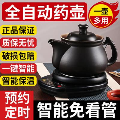 煲药电壶陶瓷中药电煎壶全自动中药煮药器专门熬中药的电砂锅煎药