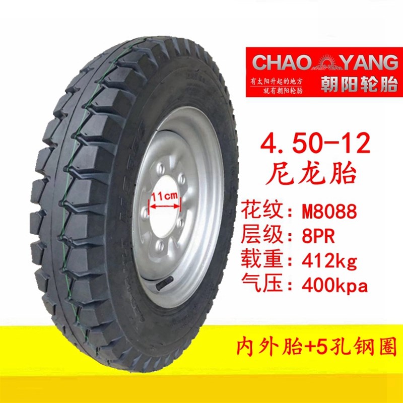 摩托车电a动三轮车4.00/4.50/5.00-12内外胎轮毂5.5013农用车40