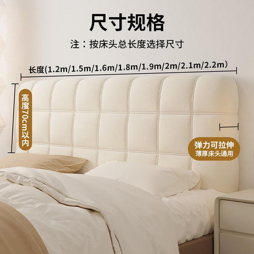 2023新d款床头罩秋冬高档软包靠背套罩床靠垫全包万能通用遮丑神