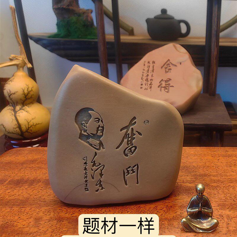 天然戈壁石泥石原石刻字毛体书法刻E字办公桌博古架摆件工艺品礼
