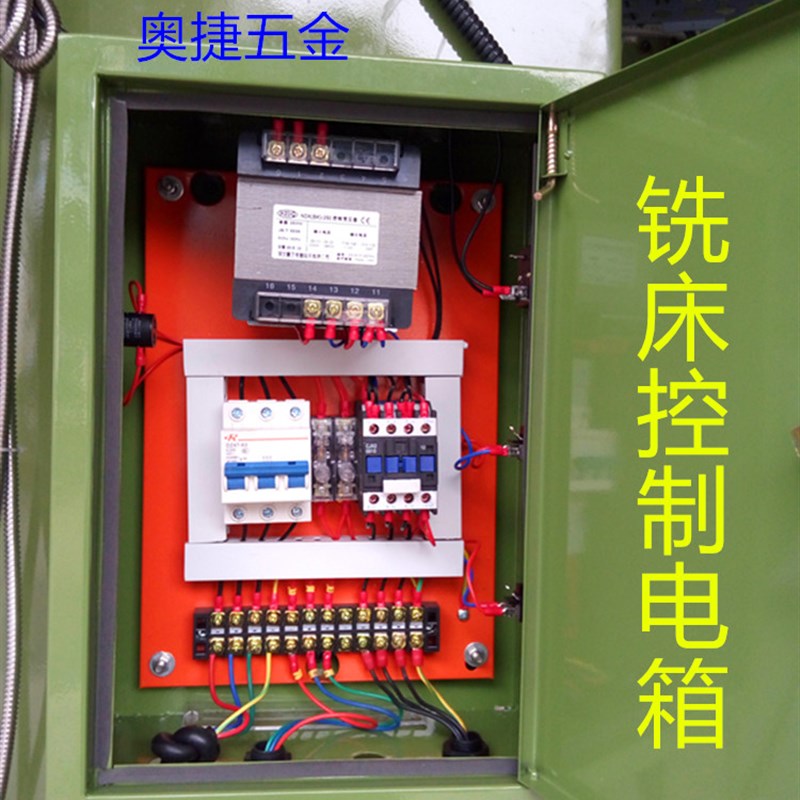 炮塔铣床配件控制电箱总成水泵开关变压O器控制器急停控制盒