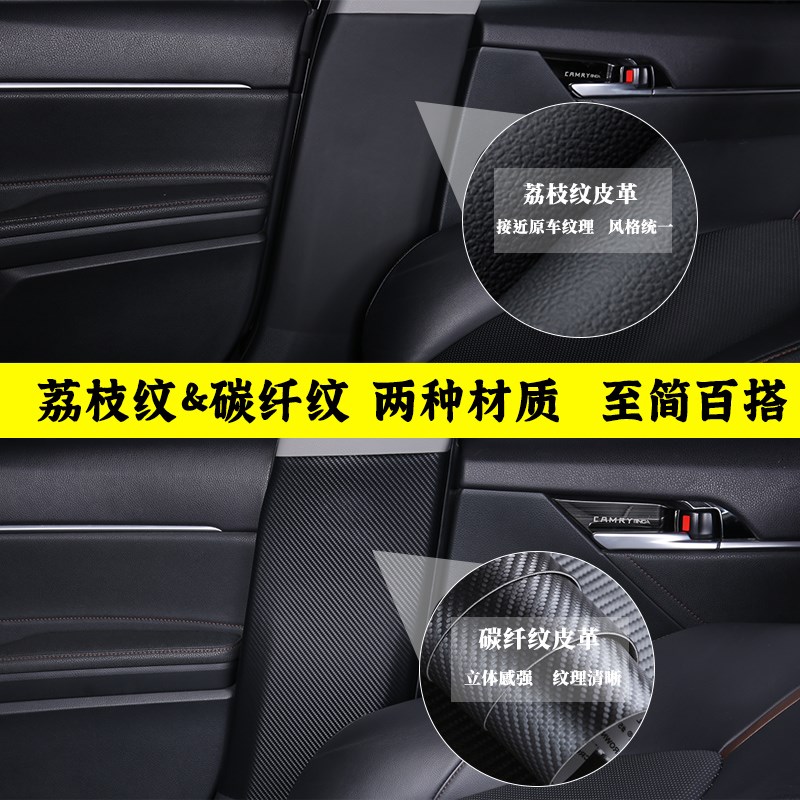 适用比亚迪海狮07EV汽车B柱防踢垫防护K贴安全带防刮改装饰防撞条