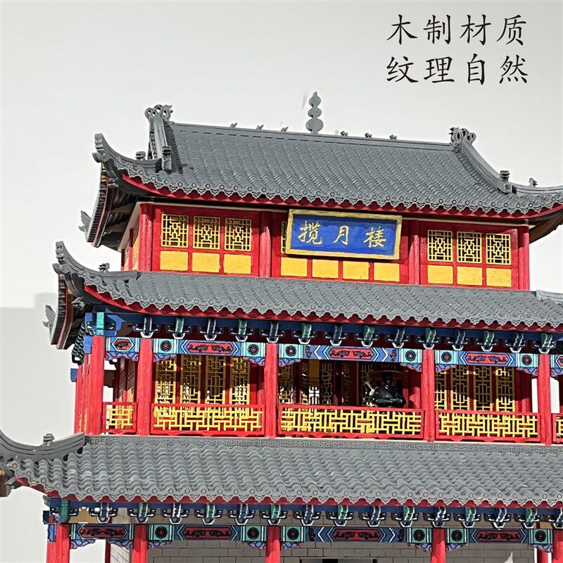 国风木制拼装古建筑DIY模型揽月楼工艺品摆件Q榫卯积木玩具微景观
