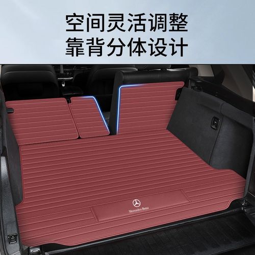 奔驰E300L/C260L/GLC300Lw/GLE350后备箱垫EQE500/S400L汽车尾箱