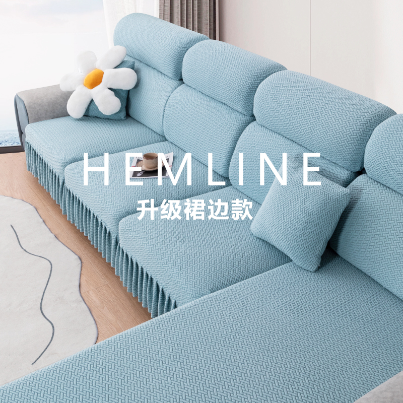 新款裙边沙发套i罩全包万能弹力防滑沙发垫防猫抓三座一贵妃沙发