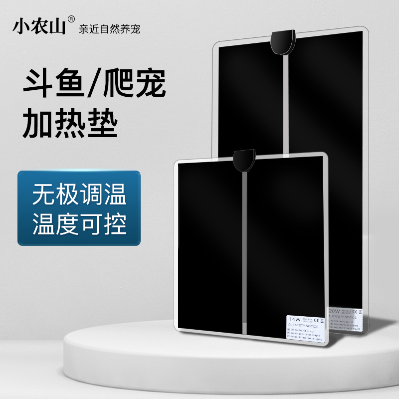 泰国斗鱼鱼缸加热垫小型恒温宠z物爬宠乌龟守宫角蛙寄居蟹加温垫