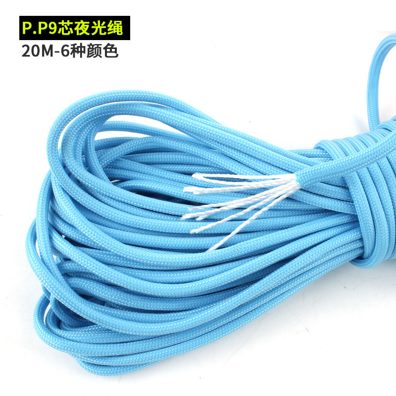 全夜光绳9芯尼龙伞绳户外野营帐篷绳20米L加粗救援捆绑荧光登山绳