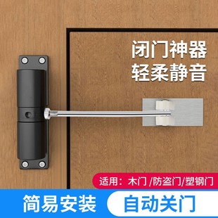 闭合器装 闭门器自动关门器家用简易安装 置木门Q回弹缓冲推拉门神