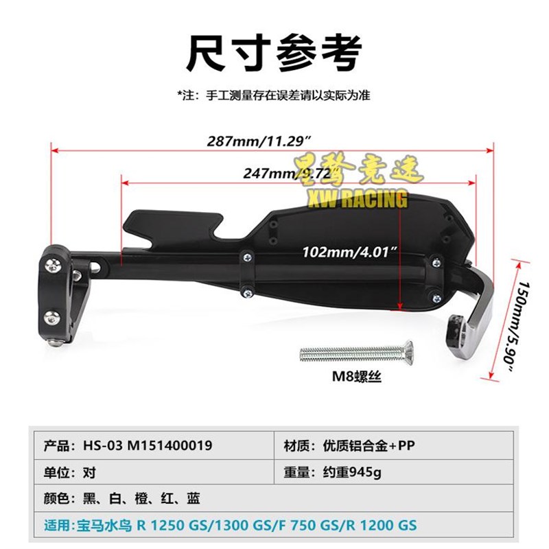适用宝马R1250/F750GS摩托改装防摔护手片摩旅R手把挡风罩护弓配