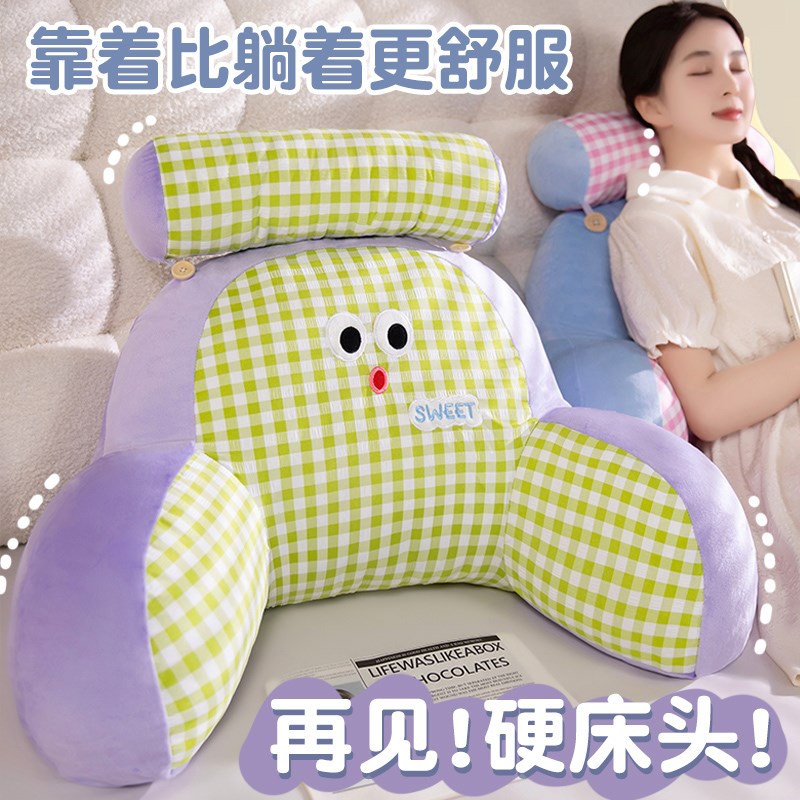 多巴胺床头靠垫榻榻米软包护腰大靠E背沙发抱枕腰靠枕床上看书枕
