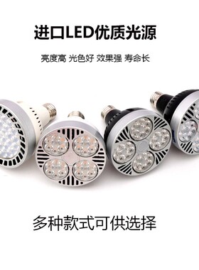 轨道射灯led导轨灯PAR30聚光E2z7螺口25W35w45W服装店展厅全套超