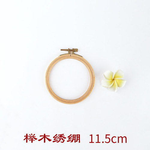 圆形11.5cm绣绷刺q绣可调节绣棚初学工具绣花十字迷你花蹦子蹦框