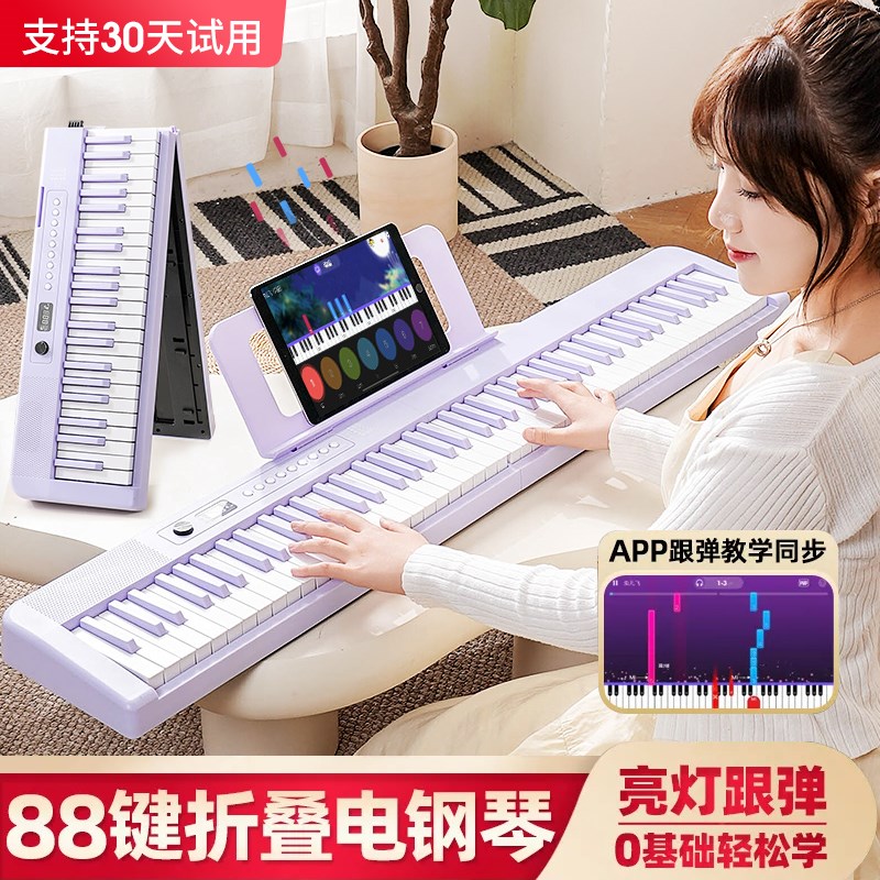 可折叠力度键电子琴88键成人初学入门儿童幼师6T1键专业电子钢琴