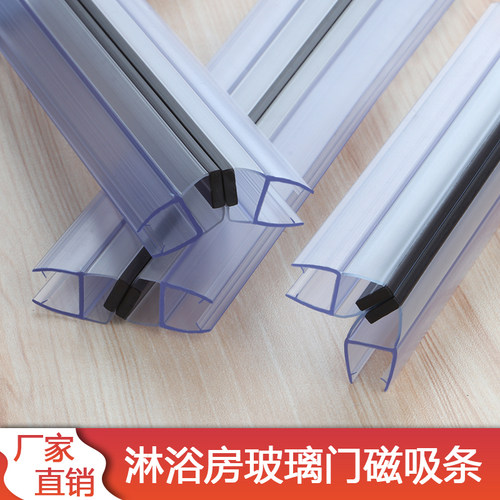 90度淋浴房挡水条防水1r35浴室玻璃门密封条移门磁性防风磁吸胶条