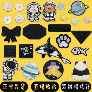 自粘黑色刺绣徽章卡通缝补v丁布贴衣服裤 子皮衣破洞修复羽绒服补