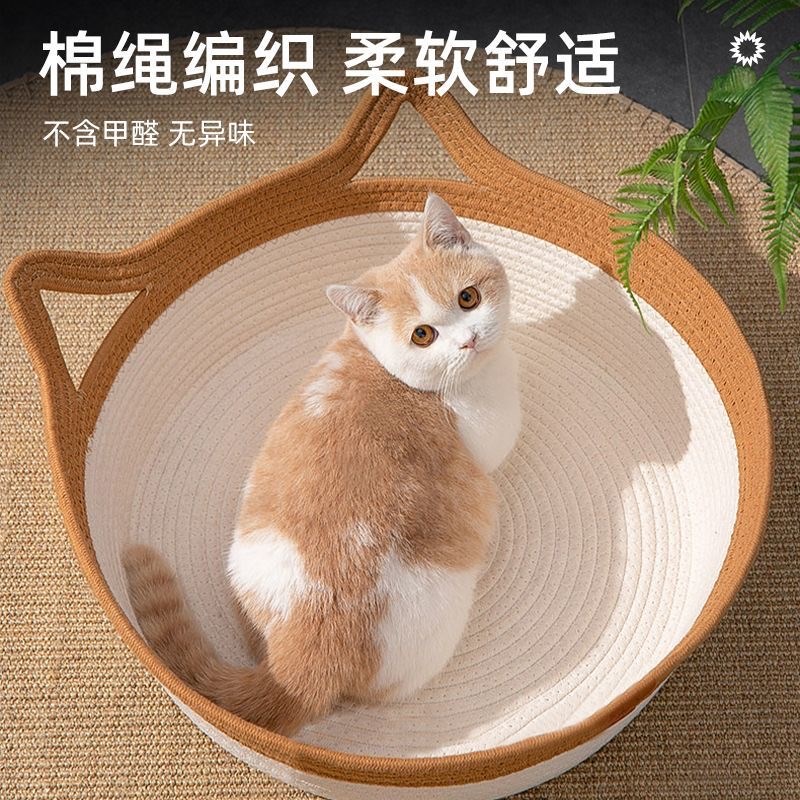粗麻藤编猫窝四季通用p夏天编织猫咪用品睡觉用垫子狗窝夏季宠物