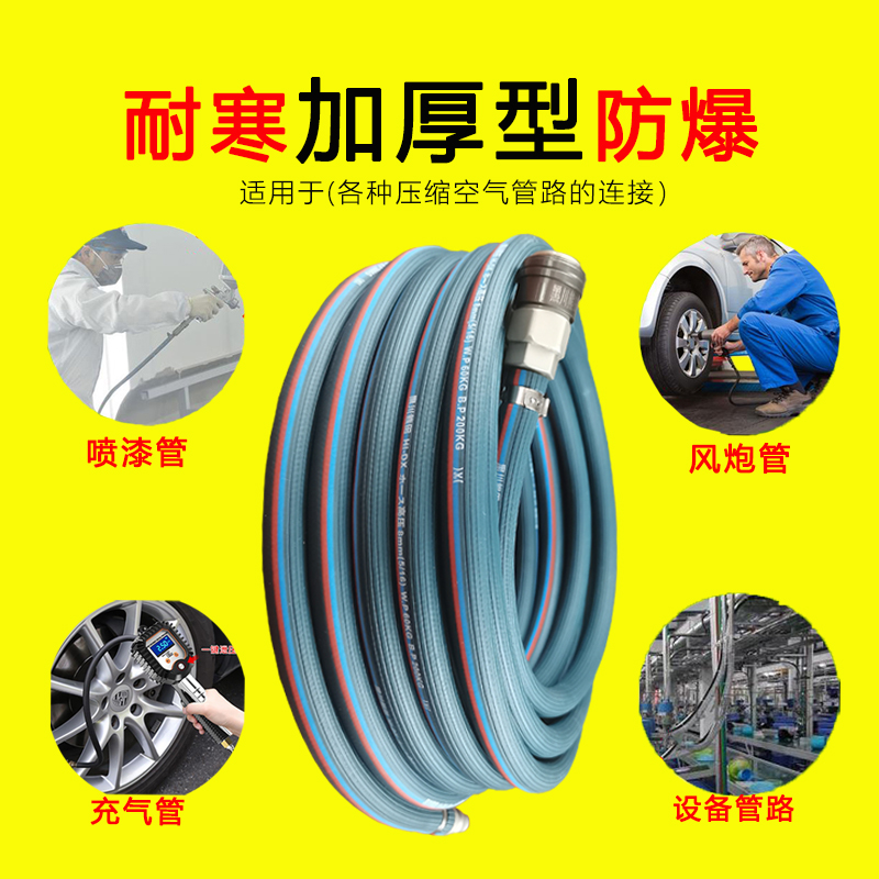 防冻空压机高压气管防爆气动扳手管充气喷漆8Omm真石漆气泵软管子