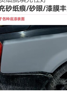 汽车中途底漆g2K双组份固化剂可刮中涂白色灰色打底超快干中途底