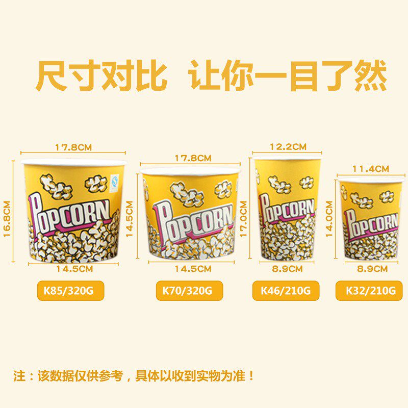 爆米花桶一次性纸桶商用爆米花杯电影院专用32OA/46盎司串串桶定