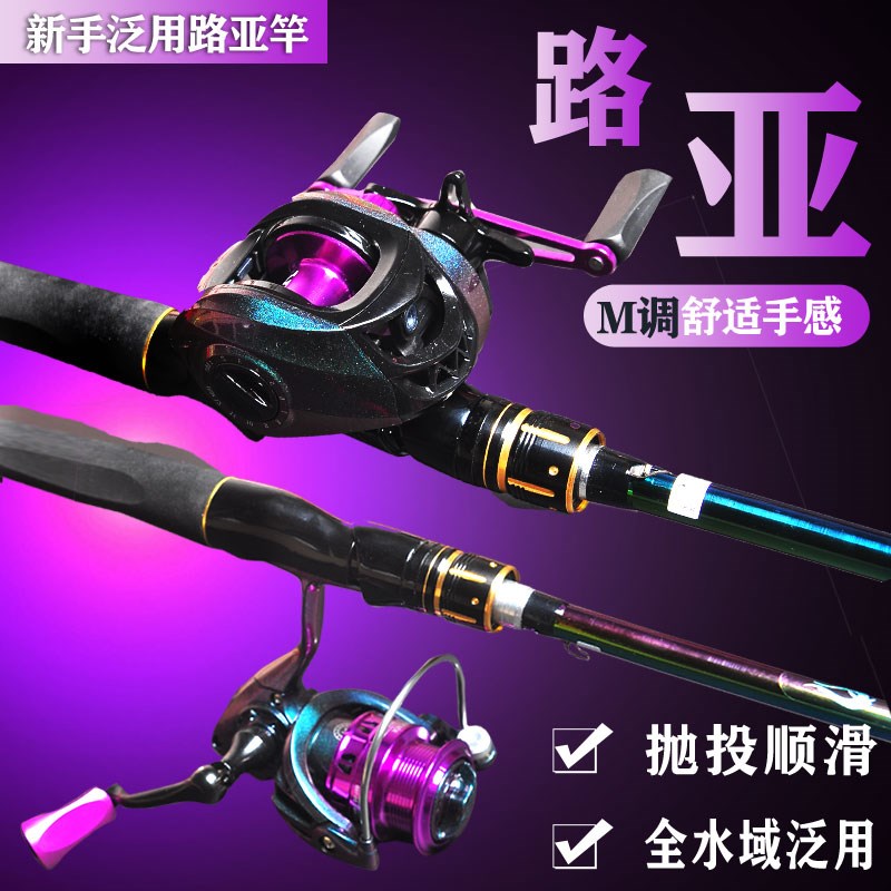 路亚竿炫彩全套远投竿海竿枪柄水滴轮竿抛竿直柄纺车Z轮渔具套装
