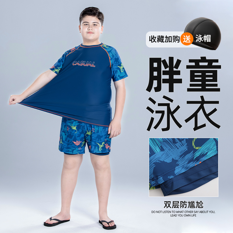胖童泳衣男分体式泳装青少年胖男童游泳训练服Q中大童胖孩大码泳