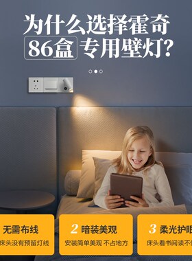86线盒嵌入式壁灯卧室酒店床头阅读灯方型底盒插座开关Y改墙壁射