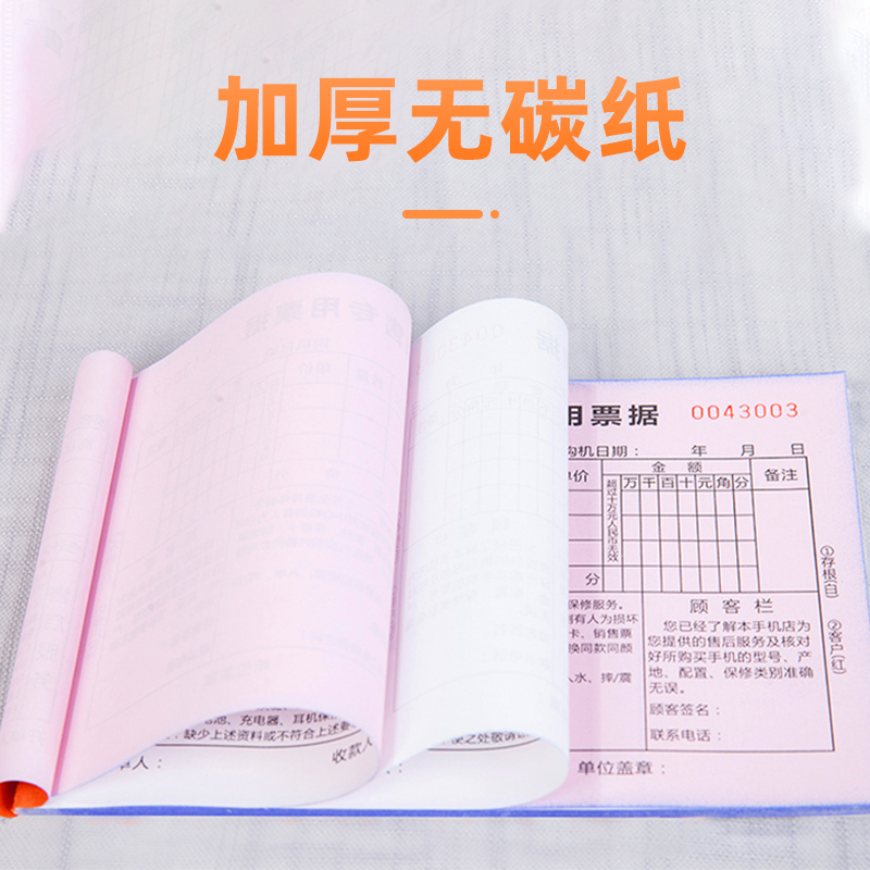 定做送货单收据出库单入库单据销售清单销货u清单二联三联无碳复