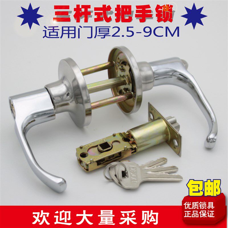 三杆锁执手锁球形锁卫生间门锁具 钢塑铝合M金门锁室内 卧室通用