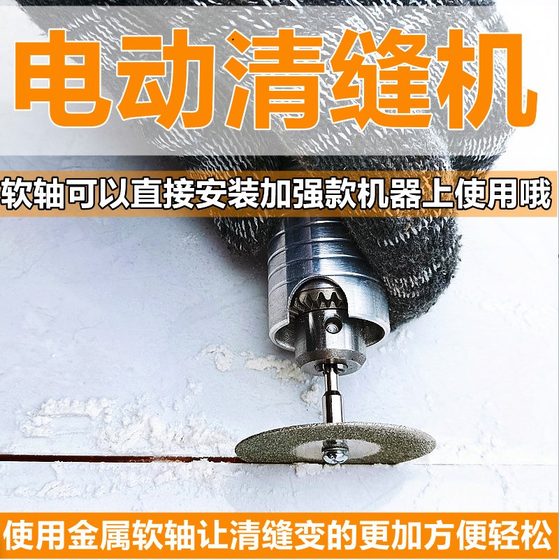 美缝剂施工工具i电动清缝机瓷砖清理神器切割机地砖专用清缝锥开