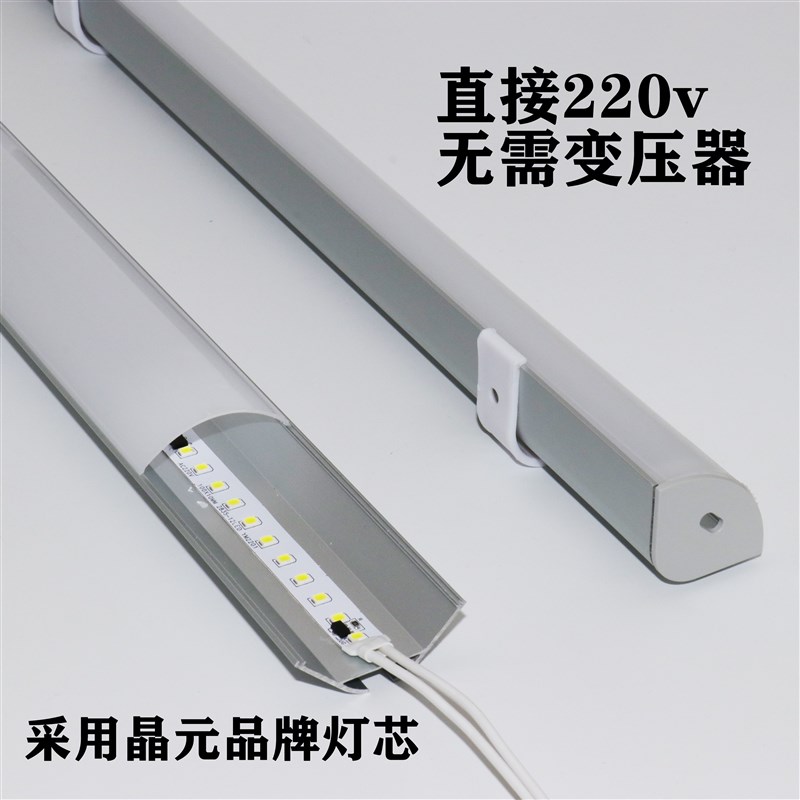 定制 220v直角灯 免变压器吊顶灯条超亮J明装灯条led硬灯条220v