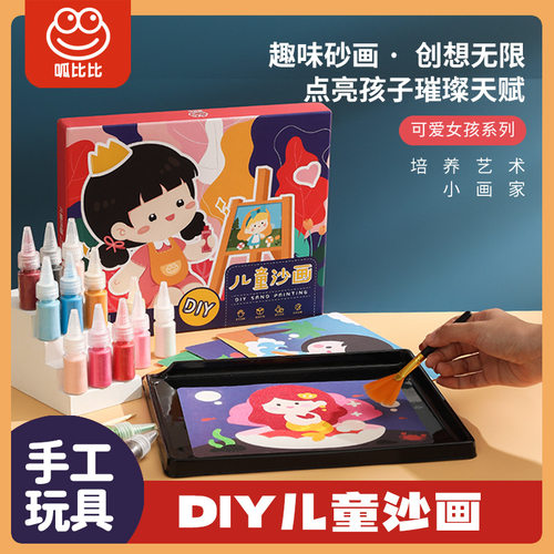 儿童diy手工沙画制作彩沙涂鸦画画全套材料O幼儿创意玩具生日礼物