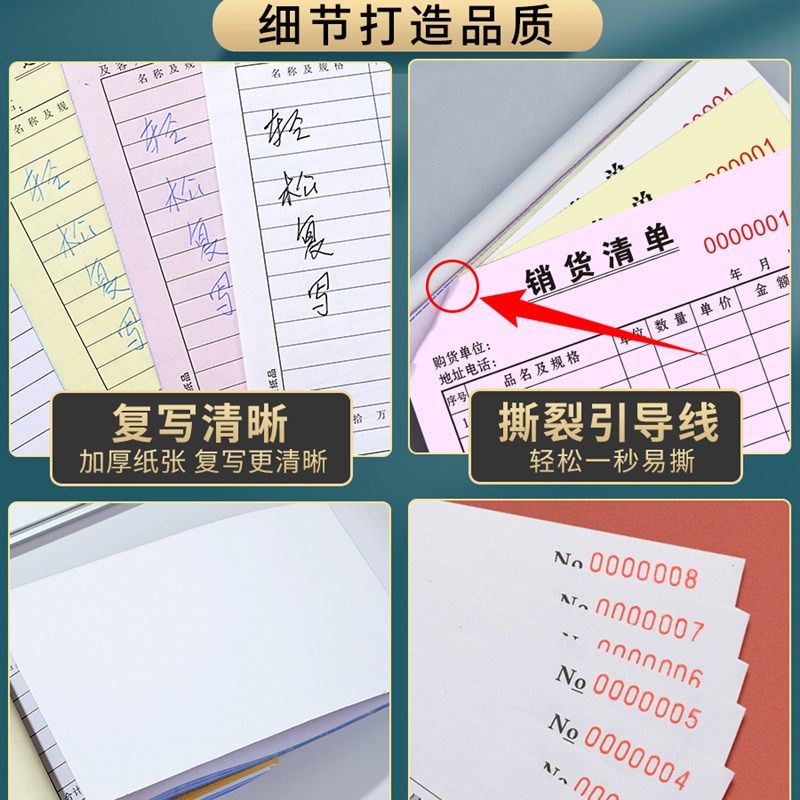 加厚100页大e本销货清单二联三联销售清单竖式送货单开单本印刷定