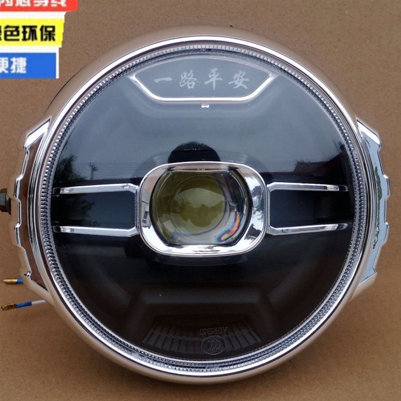 高端改装电动三轮车通用LED前大灯12V-8K0V通用超亮强光大灯总成