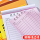 圆森送货a单二联三联订制加厚大本竖式 销货销售清单本无碳复写手