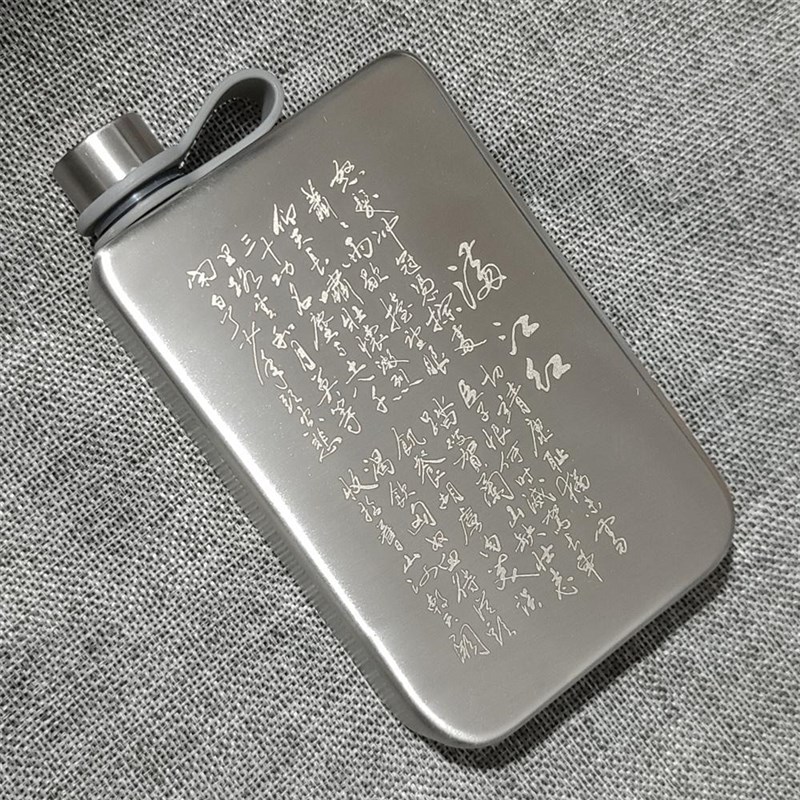 中国风250毫h升半斤装随身户外酒壶304不锈钢刻字刻图hip flask