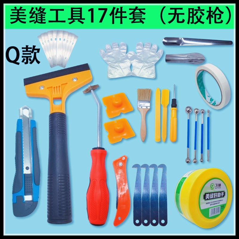 美缝工具套装全套瓷砖地砖清缝神E器填缝剂铲刀胶枪箱手动施工