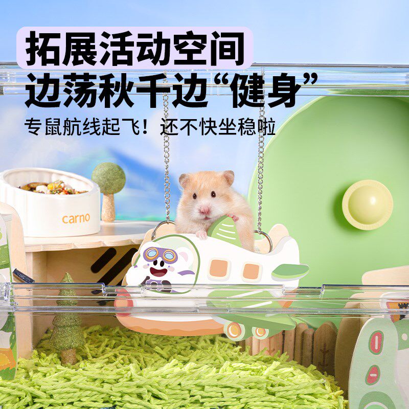 卡诺仓鼠躲d避屋爬梯水壶造景玩具金丝熊蜜袋鼯窝房子夏天吊床用