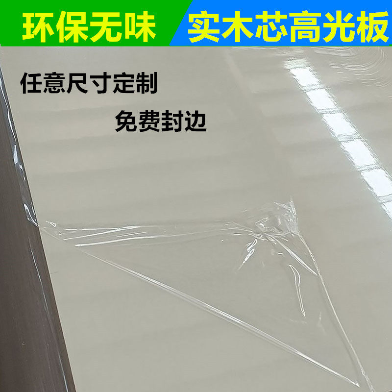 定制18厚环保无味实木亮面高光板衣柜搁板上N墙层板书架隔板置物