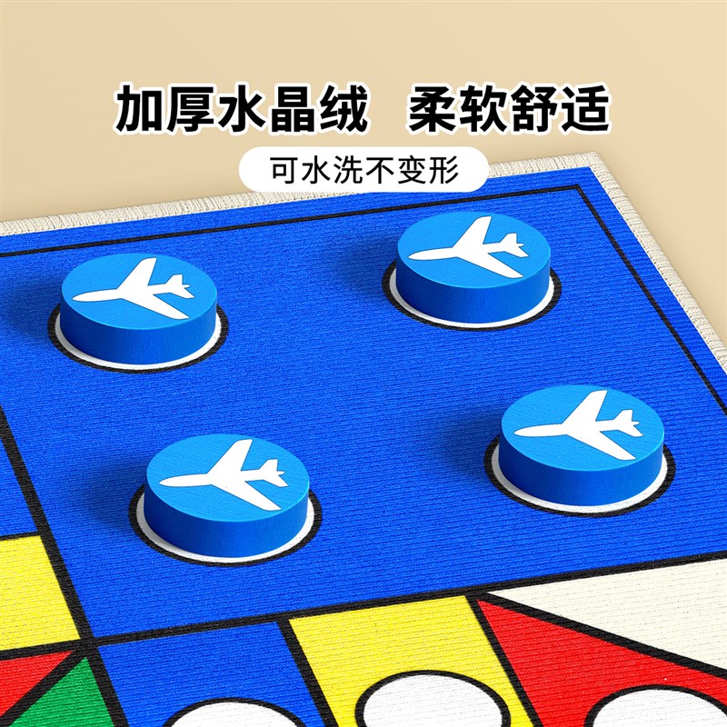 飞行棋地毯超大号儿童版益u智小学生大尺寸游戏垫成人磁吸棋类玩