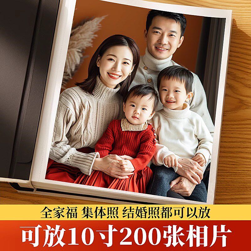 全十寸相册本大容量家庭纪念册过塑可放200张10寸U插页式收纳影集