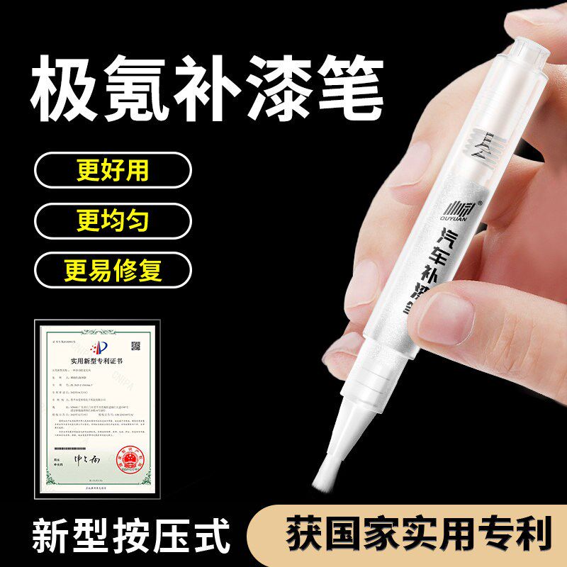极氪补漆笔001 007 0u09 X镭射灰碳素灰极昼白色原厂车漆划痕修复