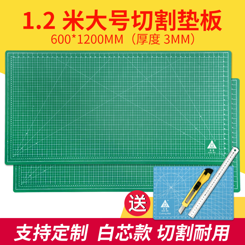 60X1a20CM垫板a0大号0.6X1.2米大码切割板双面手工裁切纸板垫介刀