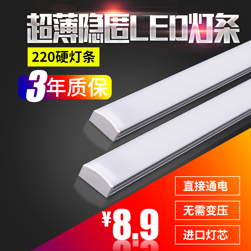 220VLED灯灯条LqED硬灯条长条灯带橱柜灯带镜前无需变压免驱动